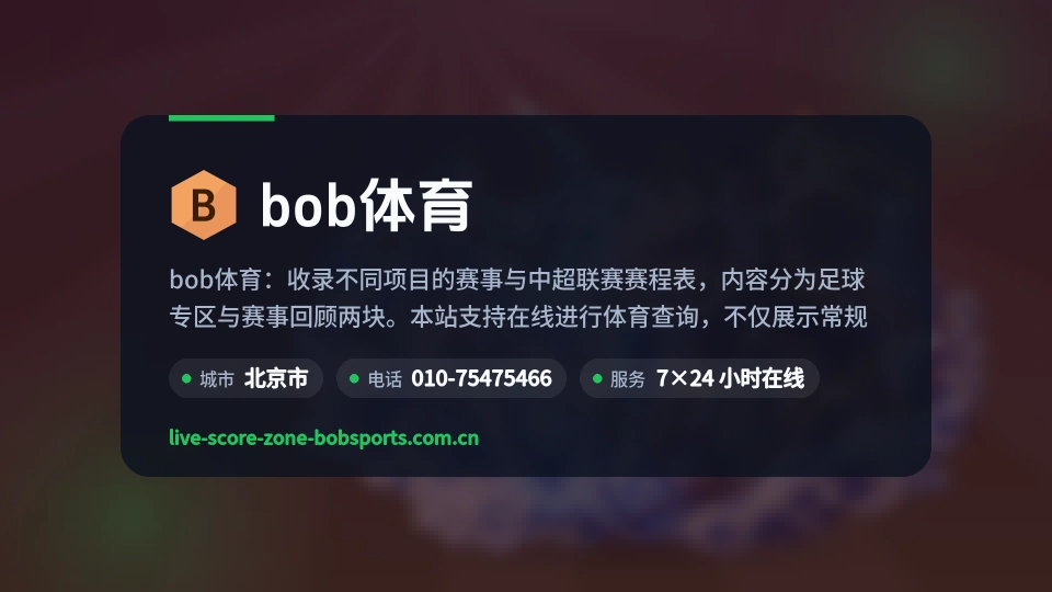 探索bob体育